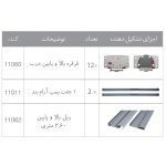 خرید مکانیزم درب دکوفیکس شیشه ای ریلی سه درب