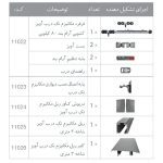 مکانیزم درب ریلی آویز ملونی مدل 11022
