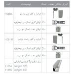 خرید یراق درب تاشو بدون ریل پایین ملونی