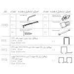 خرید مکانیزم درب ریلی سبک ملونی مدل 11110