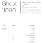 خرید مکانیزم درب ریلی مخفی ملونی 11090