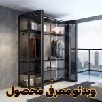 خرید مکانیزم آکاردئونی درب دکوفیکس شیشه‌ای با تحمل وزن 40KG